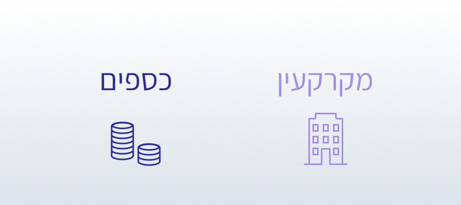 תיק נכסים עזובים בניהול האפוטרופוס הכללי הכולל נכסים מסוג: נדל"ן וכספים