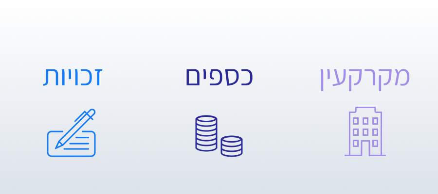 תיק נכסים עזובים בניהול האפוטרופוס הכללי הכולל נכסים מסוג: כספים, נדל"ן וזכויות